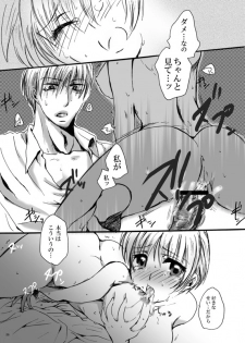 [Pakupikubon (Naizou Chimuko)] Tebanashi Taiyou - Last Part (Majin Tantei Nougami Neuro) [Digital] - page 29