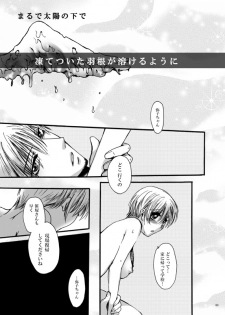 [Pakupikubon (Naizou Chimuko)] Tebanashi Taiyou - Last Part (Majin Tantei Nougami Neuro) [Digital] - page 34