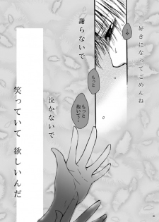 [Pakupikubon (Naizou Chimuko)] Tebanashi Taiyou - Last Part (Majin Tantei Nougami Neuro) [Digital] - page 32