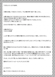 [Pakupikubon (Naizou Chimuko)] Tebanashi Taiyou - Last Part (Majin Tantei Nougami Neuro) [Digital] - page 46