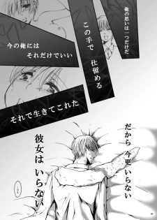 [Pakupikubon (Naizou Chimuko)] Tebanashi Taiyou - Last Part (Majin Tantei Nougami Neuro) [Digital] - page 20