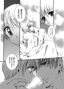 [Pakupikubon (Naizou Chimuko)] Tebanashi Taiyou - Last Part (Majin Tantei Nougami Neuro) [Digital] - page 36