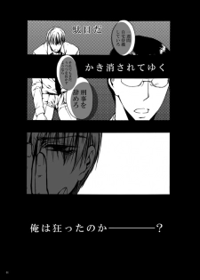 [Pakupikubon (Naizou Chimuko)] Tebanashi Taiyou - Last Part (Majin Tantei Nougami Neuro) [Digital] - page 15