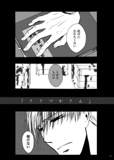 [Pakupikubon (Naizou Chimuko)] Tebanashi Taiyou - Last Part (Majin Tantei Nougami Neuro) [Digital] - page 14