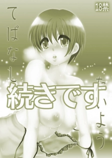 [Pakupikubon (Naizou Chimuko)] Tebanashi Taiyou - Last Part (Majin Tantei Nougami Neuro) [Digital]