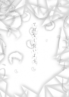 [Pakupikubon (Naizou Chimuko)] Tebanashi Taiyou - Last Part (Majin Tantei Nougami Neuro) [Digital] - page 45