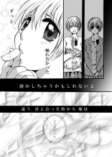 [Pakupikubon (Naizou Chimuko)] Tebanashi Taiyou - Last Part (Majin Tantei Nougami Neuro) [Digital] - page 33