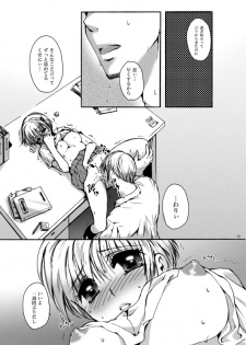[Pakupikubon (Naizou Chimuko)] Tebanashi Taiyou - Last Part (Majin Tantei Nougami Neuro) [Digital] - page 4