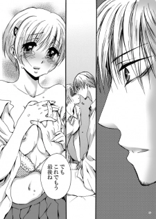 [Pakupikubon (Naizou Chimuko)] Tebanashi Taiyou - Last Part (Majin Tantei Nougami Neuro) [Digital] - page 26