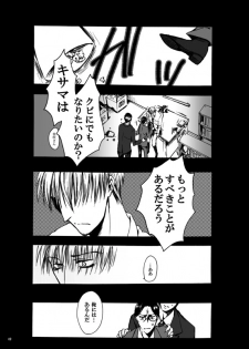 [Pakupikubon (Naizou Chimuko)] Tebanashi Taiyou - Last Part (Majin Tantei Nougami Neuro) [Digital] - page 13