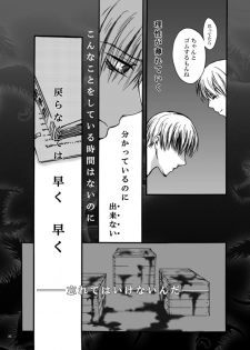 [Pakupikubon (Naizou Chimuko)] Tebanashi Taiyou - Last Part (Majin Tantei Nougami Neuro) [Digital] - page 9