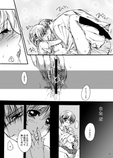 [Pakupikubon (Naizou Chimuko)] Tebanashi Taiyou - Last Part (Majin Tantei Nougami Neuro) [Digital] - page 8