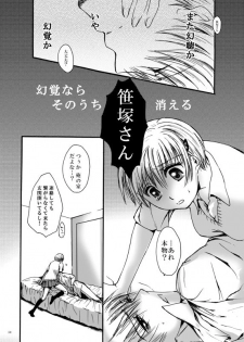 [Pakupikubon (Naizou Chimuko)] Tebanashi Taiyou - Last Part (Majin Tantei Nougami Neuro) [Digital] - page 21