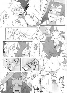 (SPARK7) [Sputnik (Kayo)] Gloom (Yu-Gi-Oh! ZEXAL) - page 16