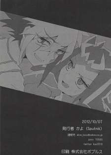 (SPARK7) [Sputnik (Kayo)] Gloom (Yu-Gi-Oh! ZEXAL) - page 25