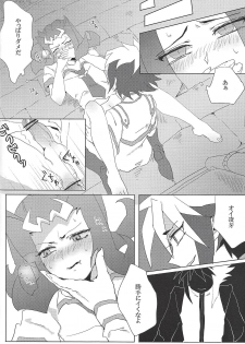 (SPARK7) [Sputnik (Kayo)] Gloom (Yu-Gi-Oh! ZEXAL) - page 13