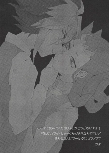 (SPARK7) [Sputnik (Kayo)] Gloom (Yu-Gi-Oh! ZEXAL) - page 23