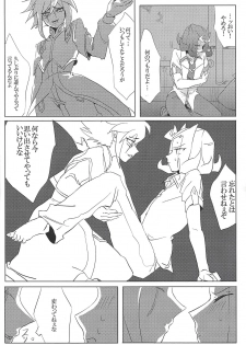 (SPARK7) [Sputnik (Kayo)] Gloom (Yu-Gi-Oh! ZEXAL) - page 5