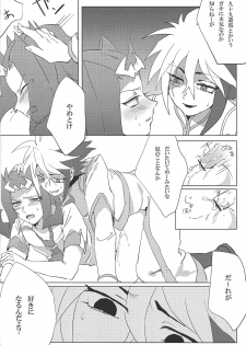 (SPARK7) [Sputnik (Kayo)] Gloom (Yu-Gi-Oh! ZEXAL) - page 9