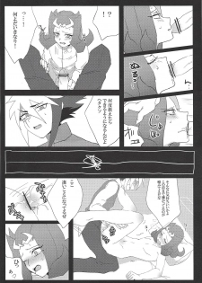 (SPARK7) [Sputnik (Kayo)] Gloom (Yu-Gi-Oh! ZEXAL) - page 11
