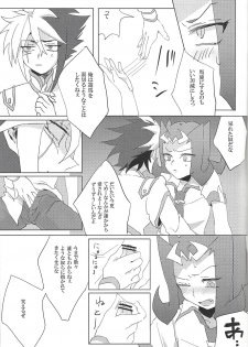 (SPARK7) [Sputnik (Kayo)] Gloom (Yu-Gi-Oh! ZEXAL) - page 6