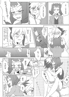 (SPARK7) [Sputnik (Kayo)] Gloom (Yu-Gi-Oh! ZEXAL) - page 24