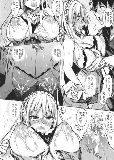 [Fukuyama Naoto] Milk Mamire - page 16