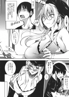 [Fukuyama Naoto] Milk Mamire - page 10