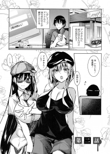 [Fukuyama Naoto] Milk Mamire - page 39