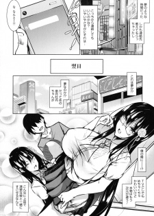 [Fukuyama Naoto] Milk Mamire - page 42