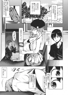 [Fukuyama Naoto] Milk Mamire - page 9