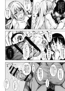 [Fukuyama Naoto] Milk Mamire - page 26