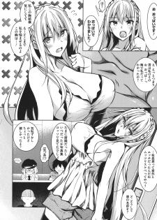 [Fukuyama Naoto] Milk Mamire - page 12