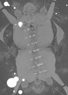 [Fukuyama Naoto] Milk Mamire - page 6