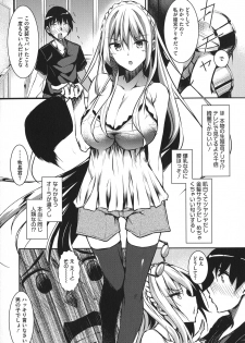 [Fukuyama Naoto] Milk Mamire - page 11
