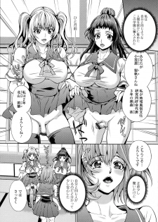 [Musashi Daichi] Futanari Tsunagari - Androgynos Sexual intercourse - page 8