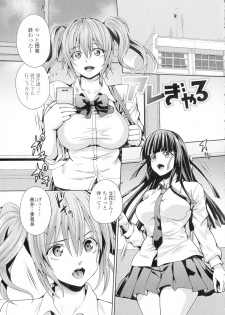 [Musashi Daichi] Futanari Tsunagari - Androgynos Sexual intercourse - page 18