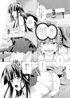 [Musashi Daichi] Futanari Tsunagari - Androgynos Sexual intercourse - page 20