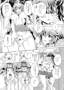 [Musashi Daichi] Futanari Tsunagari - Androgynos Sexual intercourse - page 42