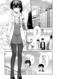 (C96) [Rayzhai (Rayze)] Kaga to Yoru no Hotel Date (Kantai Collection -KanColle-) - page 4