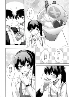 (C96) [Rayzhai (Rayze)] Kaga to Yoru no Hotel Date (Kantai Collection -KanColle-) - page 7