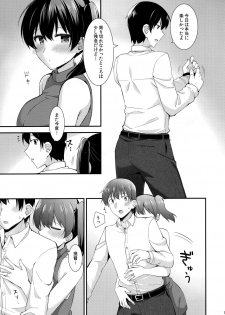 (C96) [Rayzhai (Rayze)] Kaga to Yoru no Hotel Date (Kantai Collection -KanColle-) - page 12