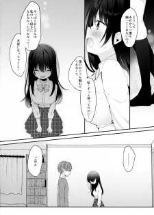 (C96) [Puchimaple (Hisagi)] 12-sai Sa no Himitsu Renai 3 - page 13