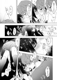 (C96) [Puchimaple (Hisagi)] 12-sai Sa no Himitsu Renai 3 - page 15