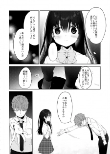 (C96) [Puchimaple (Hisagi)] 12-sai Sa no Himitsu Renai 3 - page 3