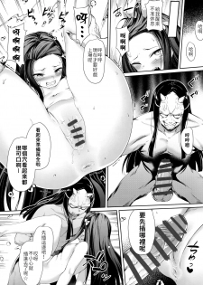 (C96) [Nameless (GuiZhenCao)] Moshi Nezuko ga Warui Hito ni Tsukamattara... | 如果禰豆子被壞人抓住的話… (Kimetsu no Yaiba) [Chinese] [禁漫漢化組] - page 11