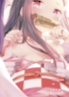 (C96) [Nameless (GuiZhenCao)] Moshi Nezuko ga Warui Hito ni Tsukamattara... | 如果禰豆子被壞人抓住的話… (Kimetsu no Yaiba) [Chinese] [禁漫漢化組] - page 24
