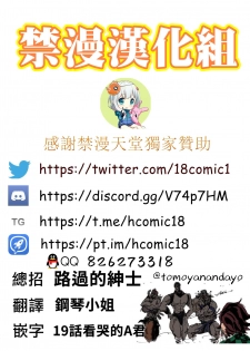 (C96) [Nameless (GuiZhenCao)] Moshi Nezuko ga Warui Hito ni Tsukamattara... | 如果禰豆子被壞人抓住的話… (Kimetsu no Yaiba) [Chinese] [禁漫漢化組] - page 21