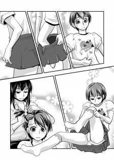 [Chijoku An] Fake Daughter [Chinese] [靴下汉化组] - page 10