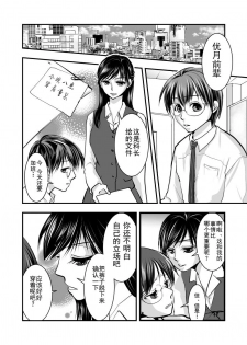 [Chijoku An] Fake Daughter [Chinese] [靴下汉化组] - page 3